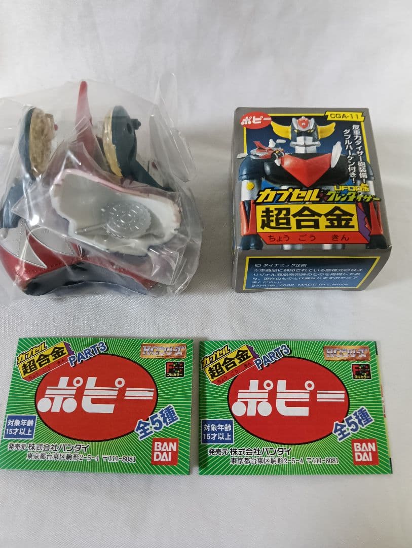 BANDAIカプセル超合金Part3グレンダイザー＆スペイザー未開封セットポピー