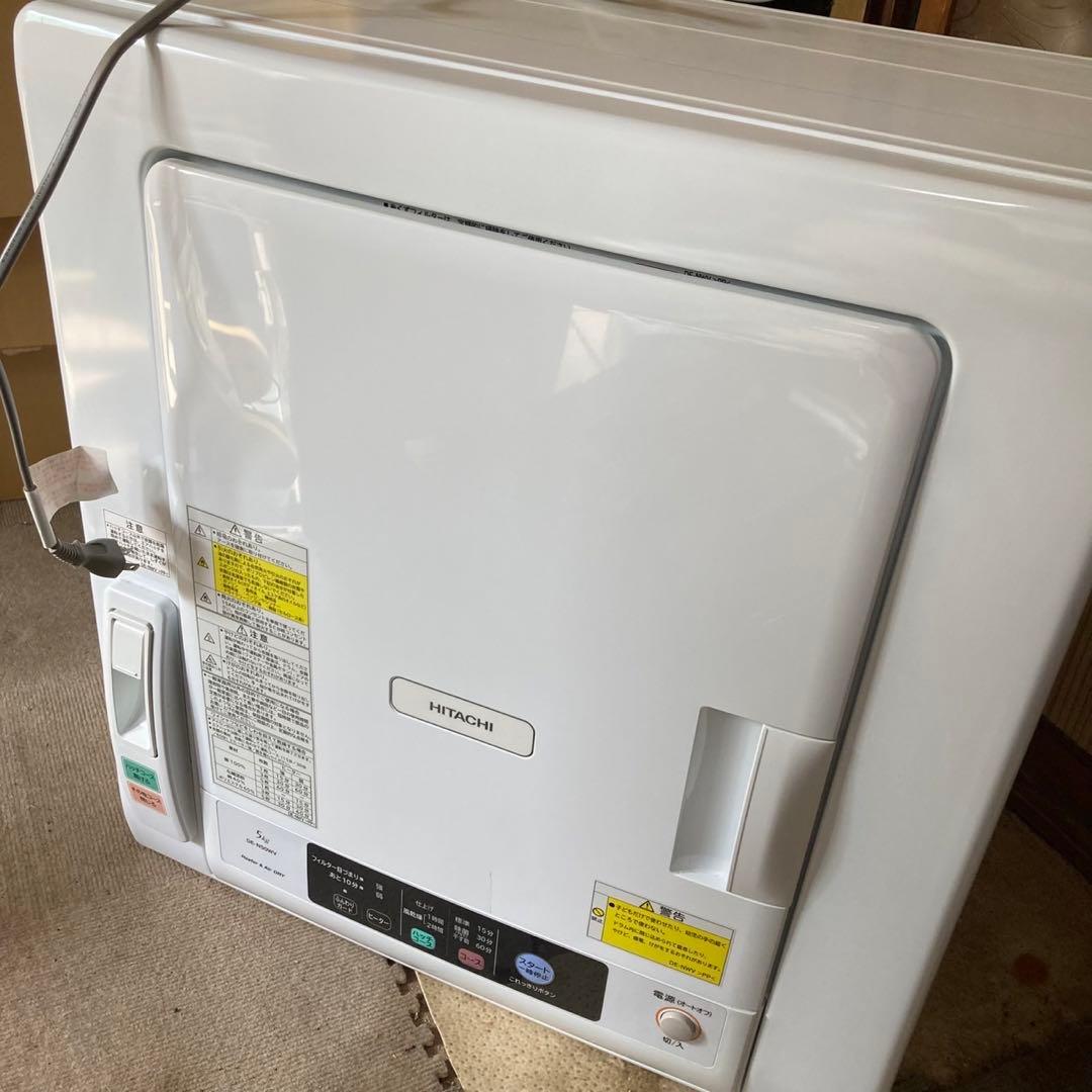 HITACHI 電気衣類乾燥機 DE-N50WV 2018年製 色ヤケあり