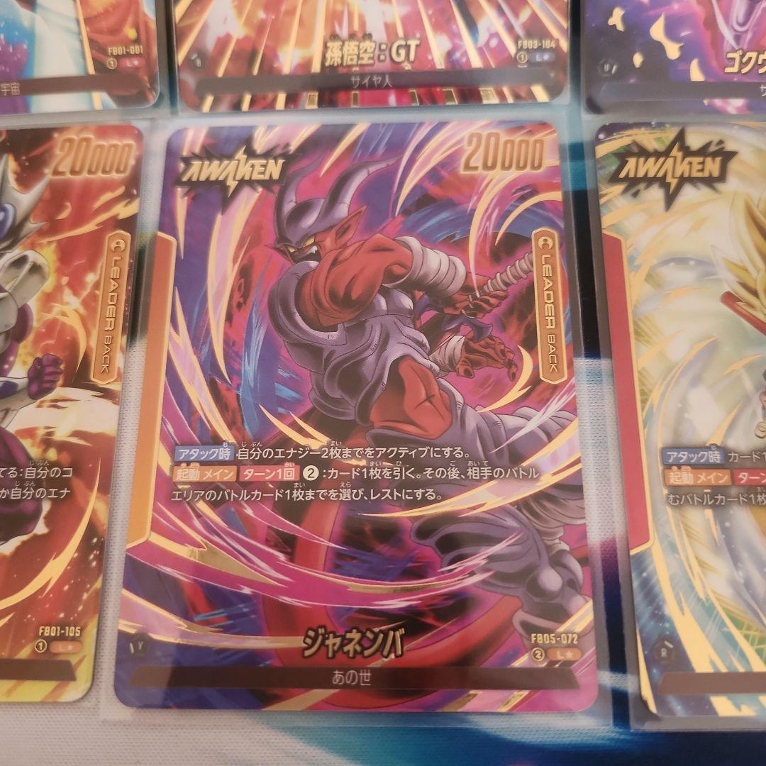 最安値‼️高騰中のフュージョンワールド‼️リーダーパラレル7枚セット‼️