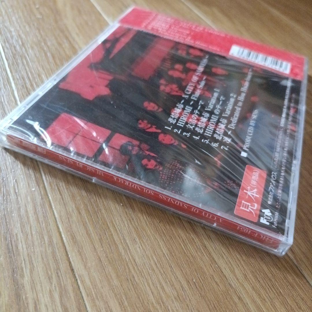 【新品未開封CD】S.E.N.S.「非情城市」オリジナルサウンドトラック 侯孝賢
