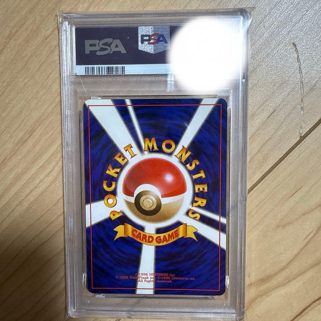 1999年 ポケモンカード ギャラドス psa8