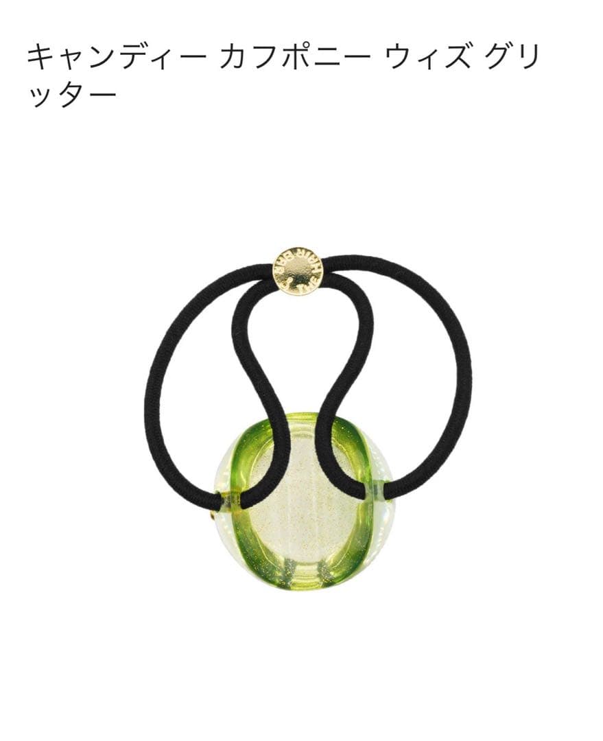 THBT キャンディーカフポニー　ウィズグリッター　ザヘアバートウキョウ