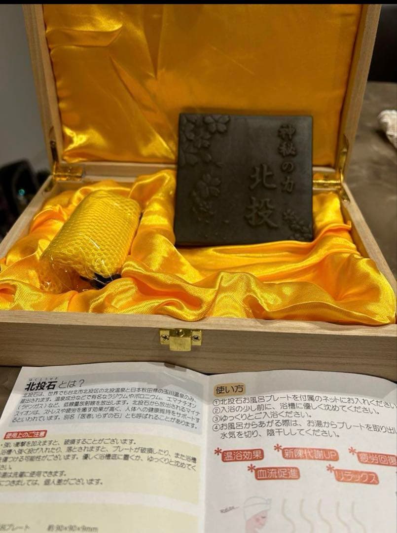 【三宝】北投の湯　高純度プレート　鑑別書付き2セット