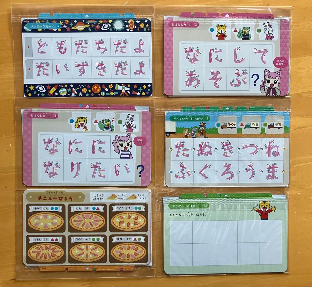 【新品・未開封】ひらがななぞりん2025フルセット＆ブックポスター まとめ売り