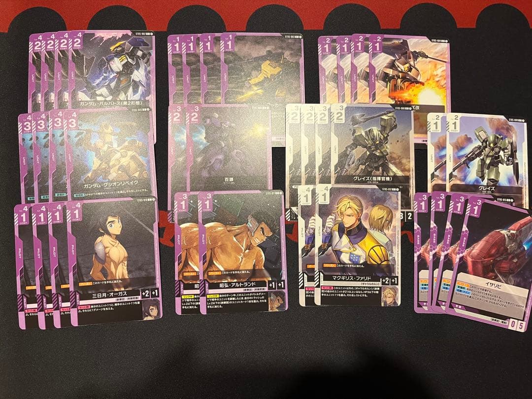 c*s様 ガンダムカードゲーム　引退　青白SEED