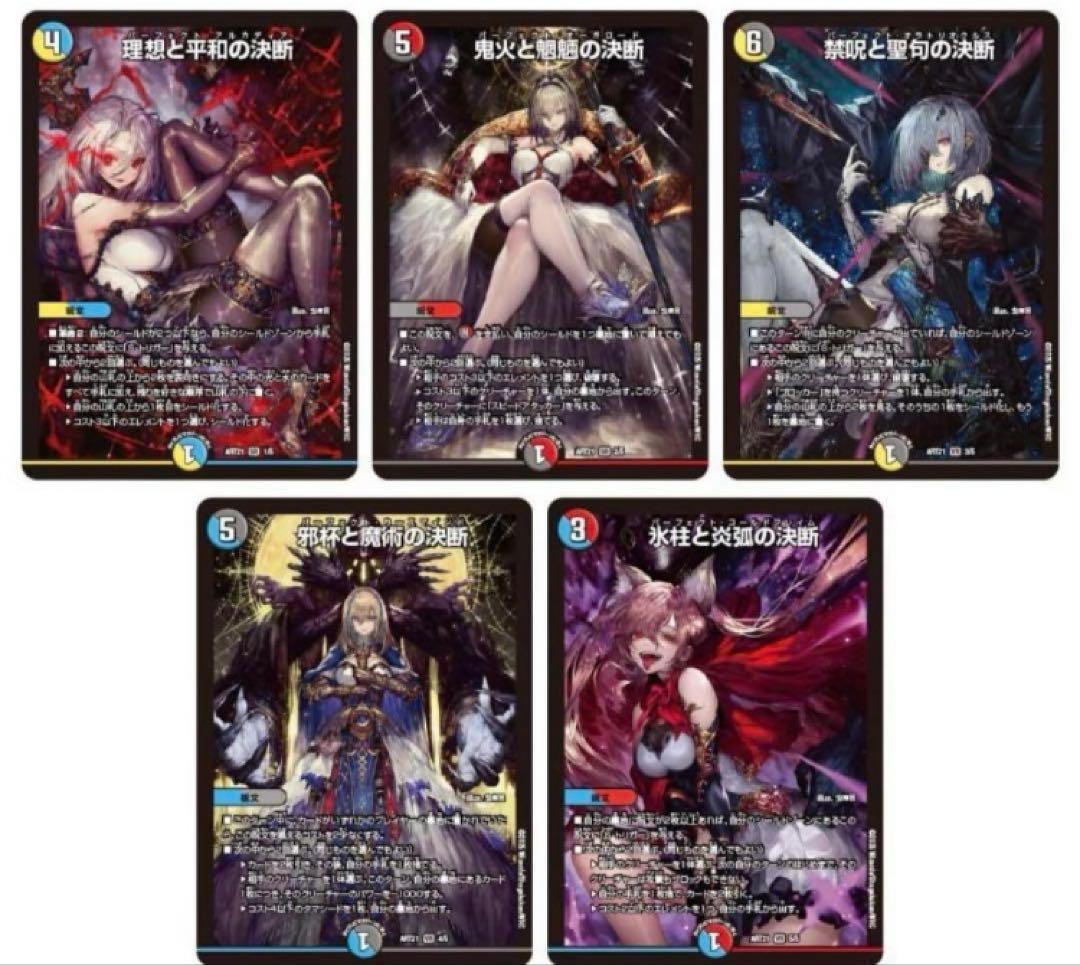 【新品未開封】 デュエル・マスターズTCG 神アート 美女と死神の決断