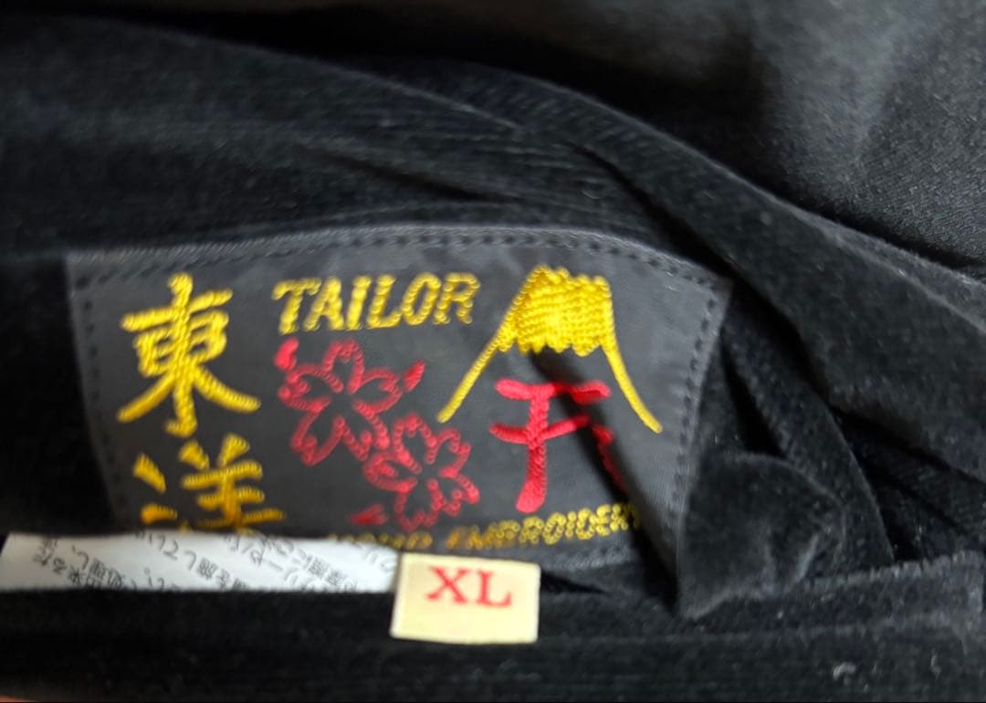 TAILOR TOYO テーラー東洋 蛇髑髏 別珍 スカジャン tt15666