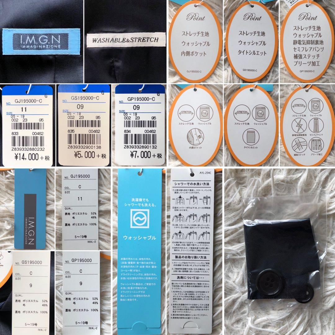 【近年 洗える 新品未使用 ３点セット】 洋服の青山　スーツ　紺　ストレッチ