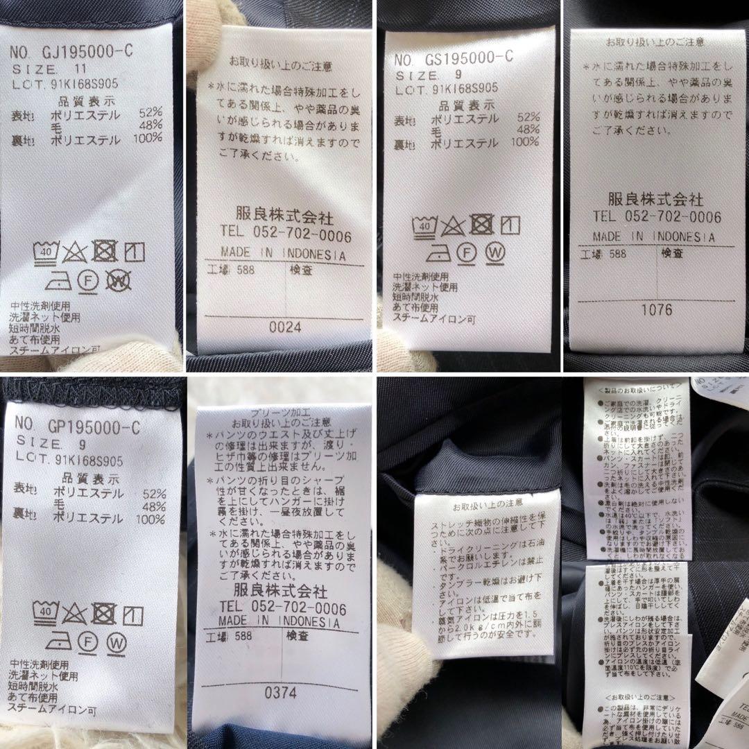 【近年 洗える 新品未使用 ３点セット】 洋服の青山　スーツ　紺　ストレッチ