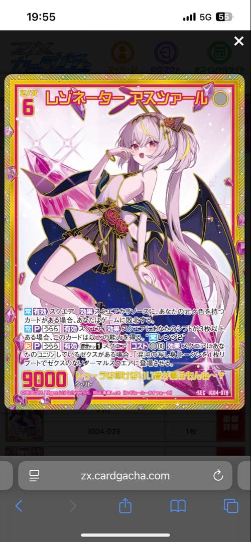 な*き様 z/x ゼクス　レゾネーター　アスツァール　SEC 1枚