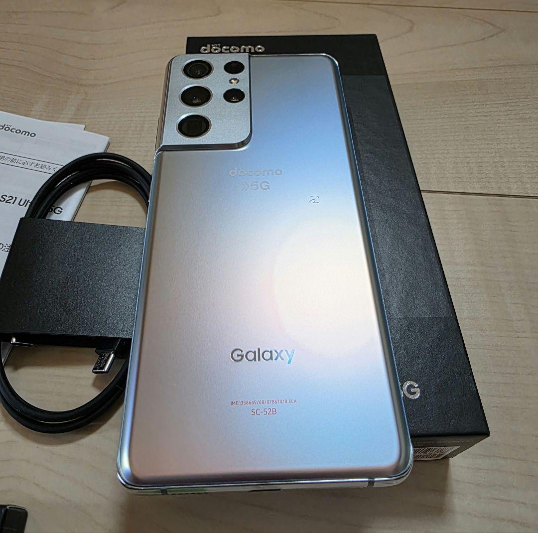 今だけ　最終価格　Galaxy S21Ultra SC-52B