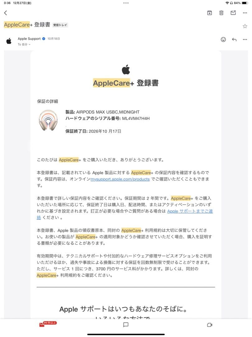 Apple AirPods Max ブラック　2024年モデル　第二世代
