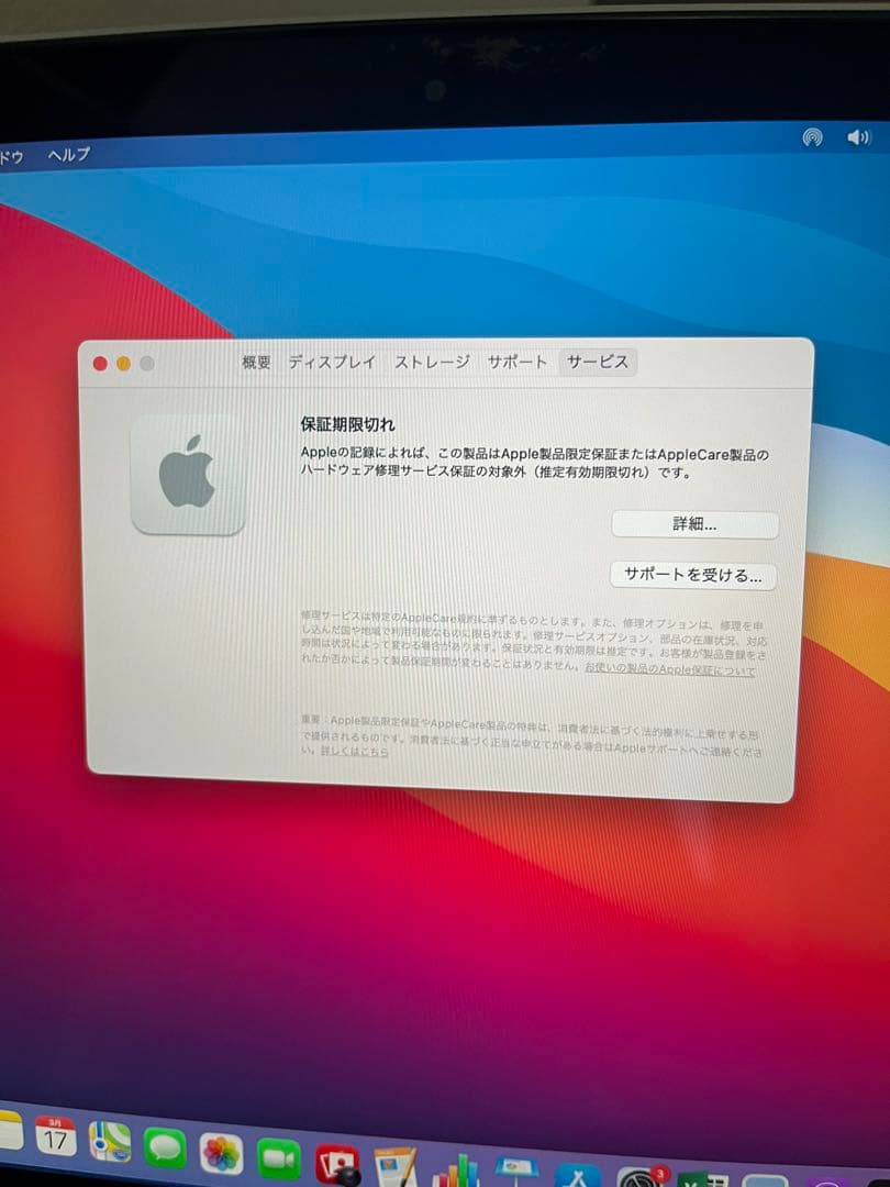 【良品】MacBook Pro(Retina,13inch,Late 2013)