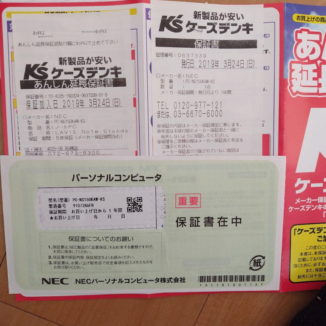 NECノートパソコン＊LAVIE ノートPC 本体 + ACアダプター