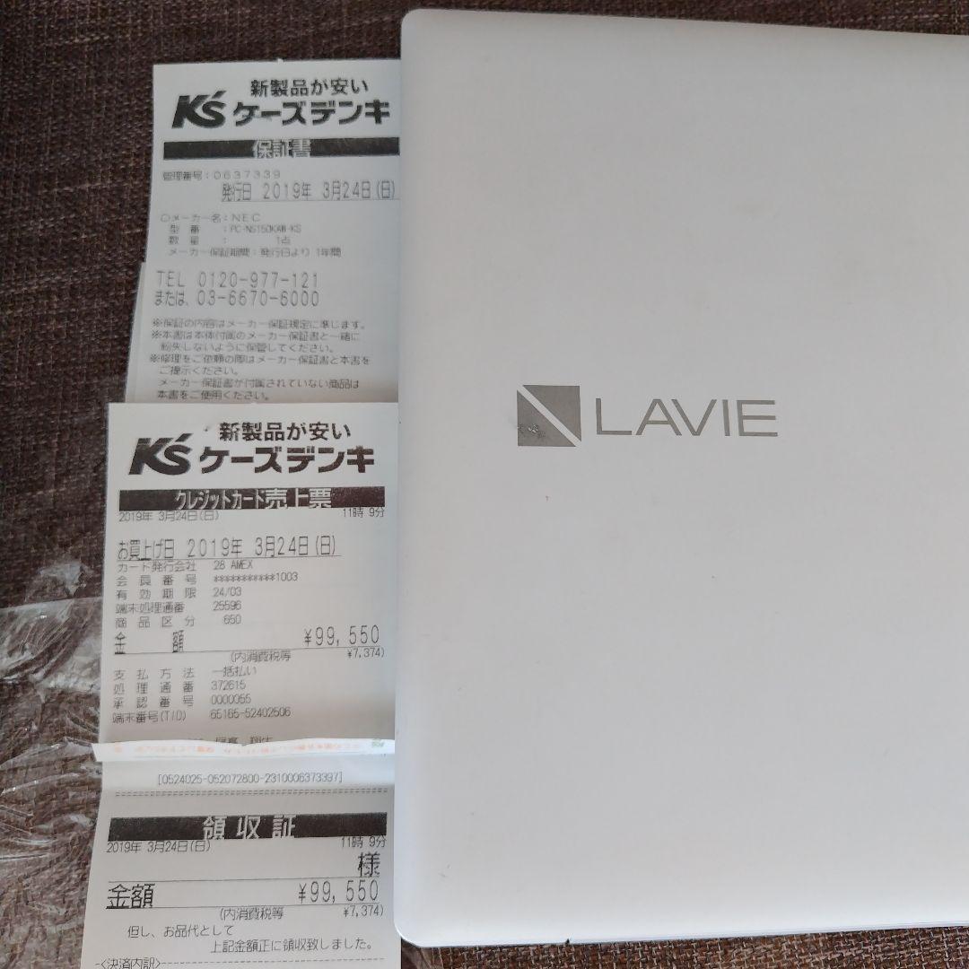 NECノートパソコン＊LAVIE ノートPC 本体 + ACアダプター