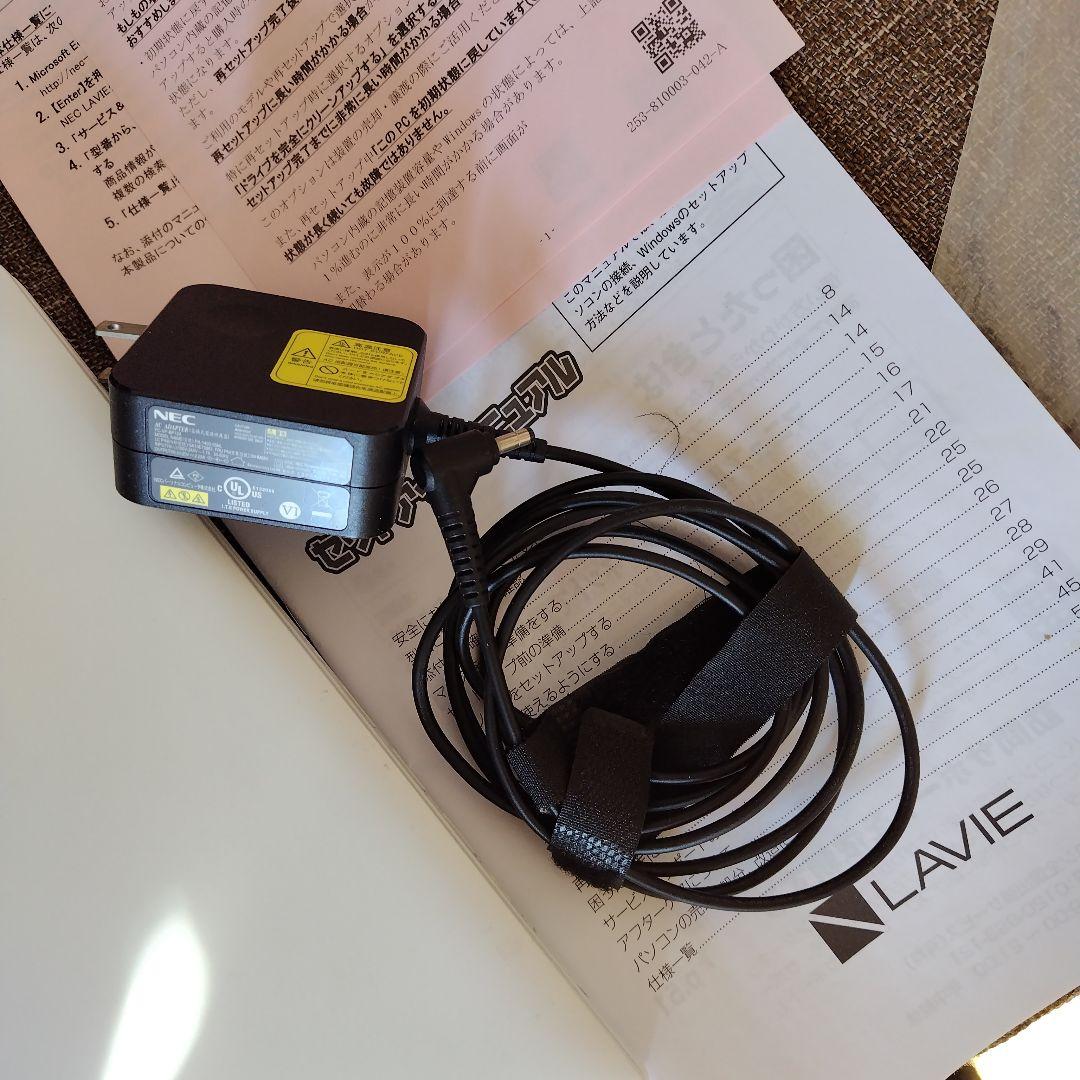 NECノートパソコン＊LAVIE ノートPC 本体 + ACアダプター