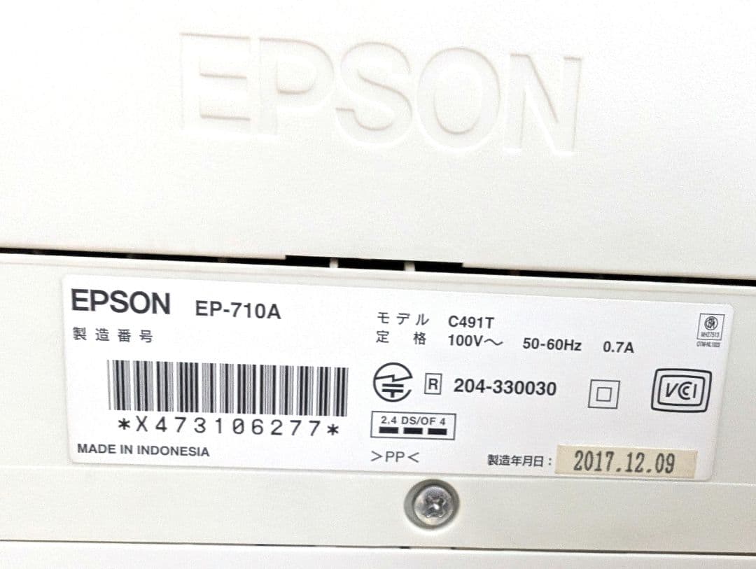 EPSON プリンター 複合機 EP-710A インク16本付き
