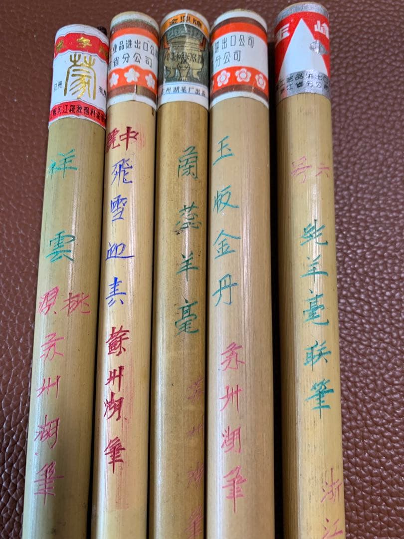 半紙書き用唐筆5本