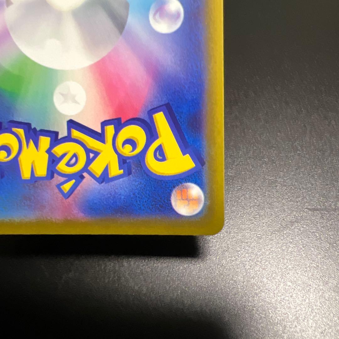 ロケット団のミュウツーex SAR MEGAドリームex