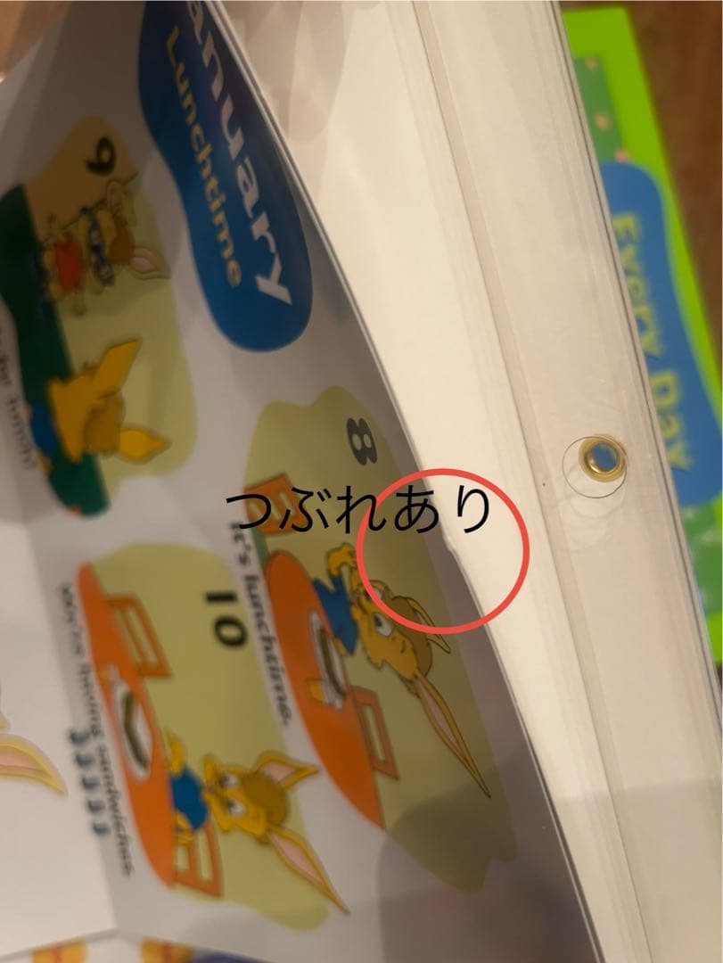 EveryDay With Zippy カレンダー付き