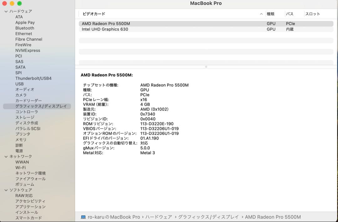 MacBookPro 16 2019 16GB 1TB　傷アリ