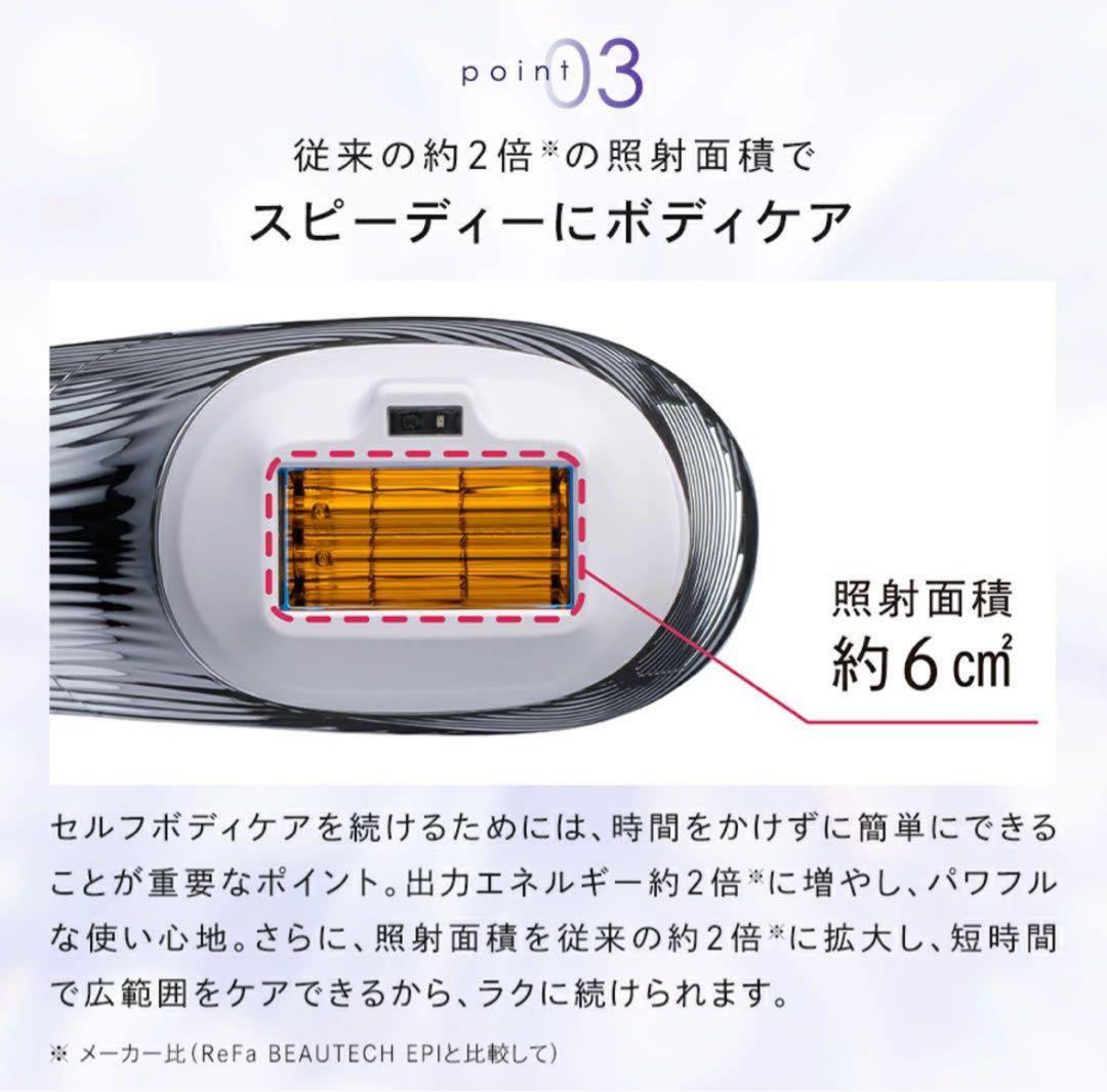 【付属品全て！】ReFa 脱毛器 EPI W リファ エピダブル RE-AY