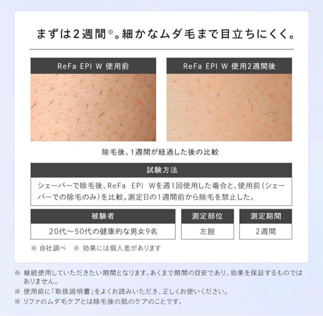 【付属品全て！】ReFa 脱毛器 EPI W リファ エピダブル RE-AY