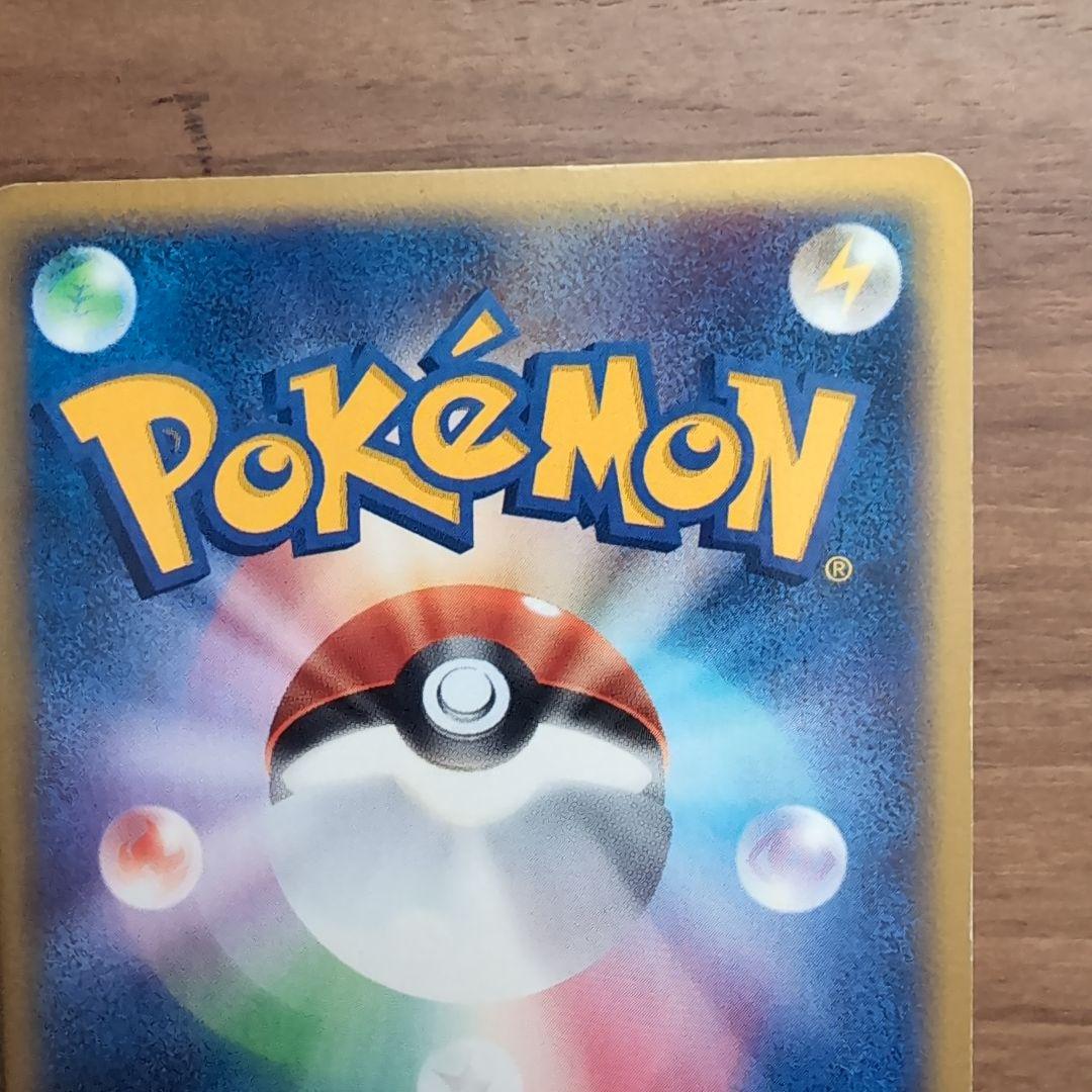 【人気Eカードキラ】デンリュウ＆ネイティオ ★