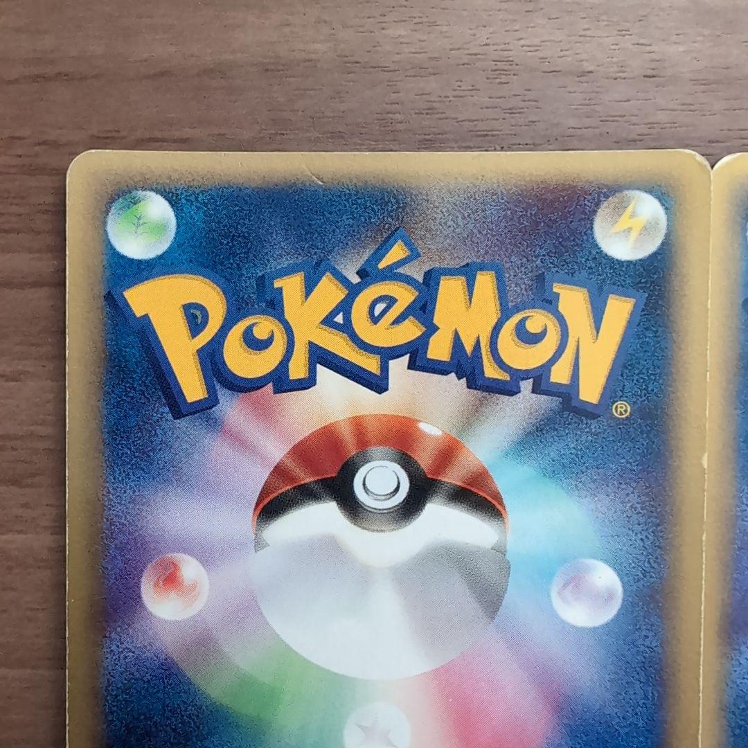 【人気Eカードキラ】デンリュウ＆ネイティオ ★