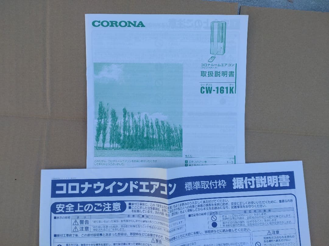 窓用エアコン コロナ　2021製