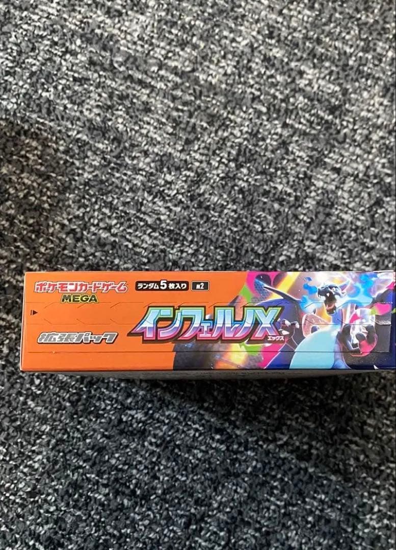 ポケモンカードゲーム インフェルノX MEGA 1 BOX
