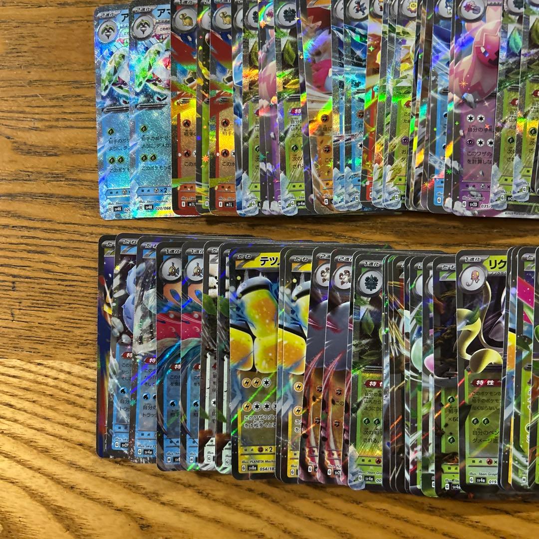 【VMAX、VSTAR ex RRR RR 300枚】ピカチュウVMAXコロコロ