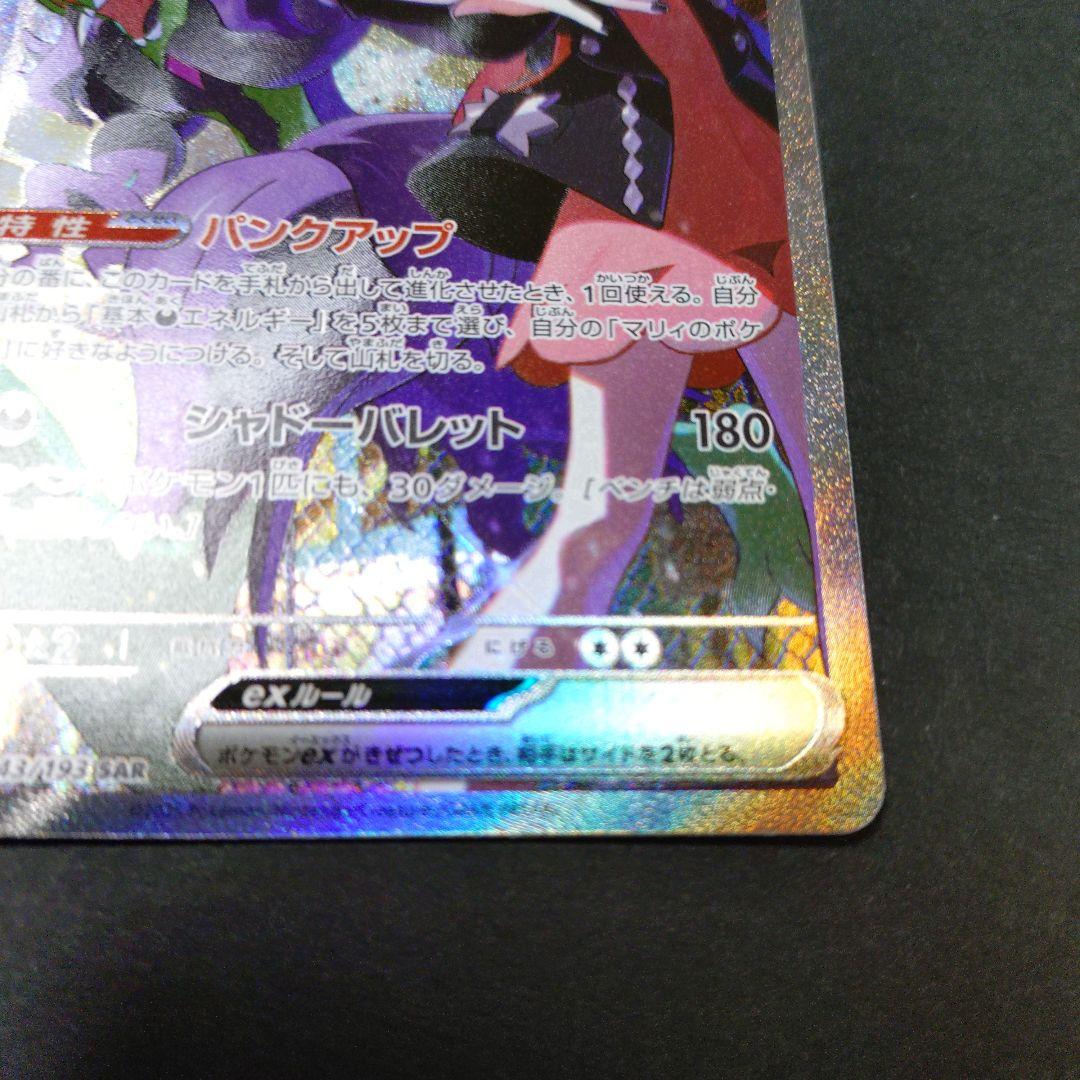 ＳＡＲ３種　ロケット団のミュウツー　Ｎのゾロアーク　マリィのオーロンゲ