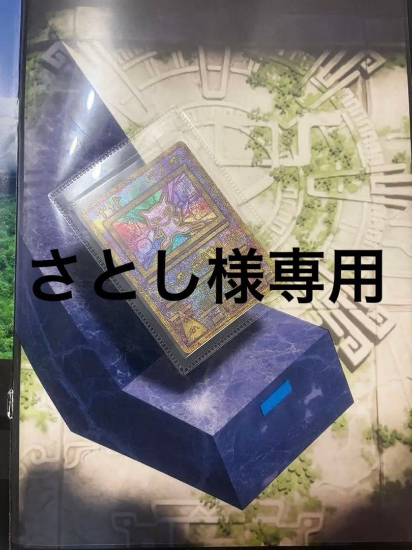 ミュウツーの逆襲evolution 古代ミュウ　パンフレット付き