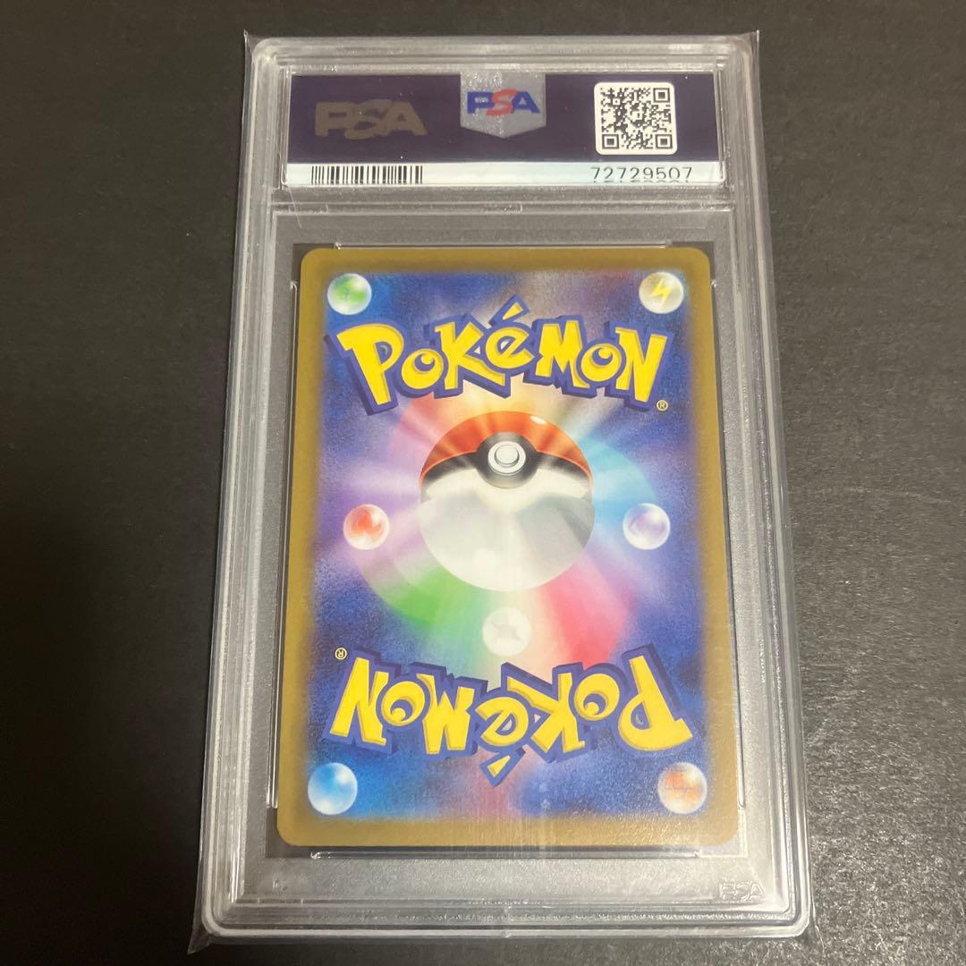 PSA10 ポケモンカード ふりそで トレーナー GEM MT 10