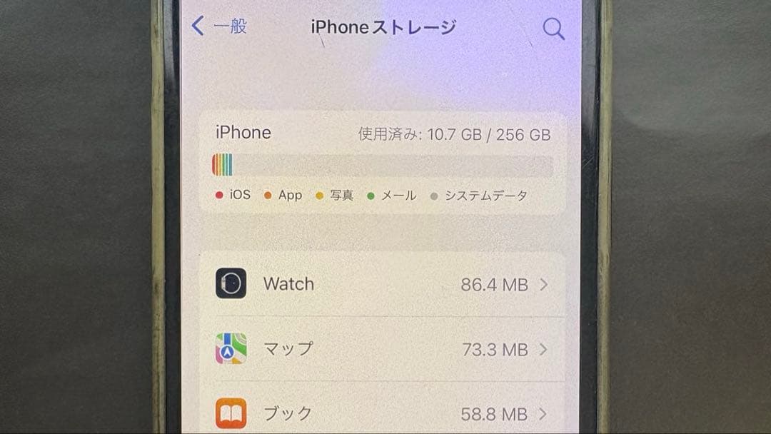 iPhone XS 256G SIMフリー バッテリー79%