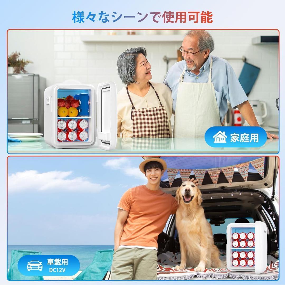 小型冷蔵庫 10L ミニ冷蔵庫 0-65℃ 保冷保温庫 車載 保温 保冷 静音