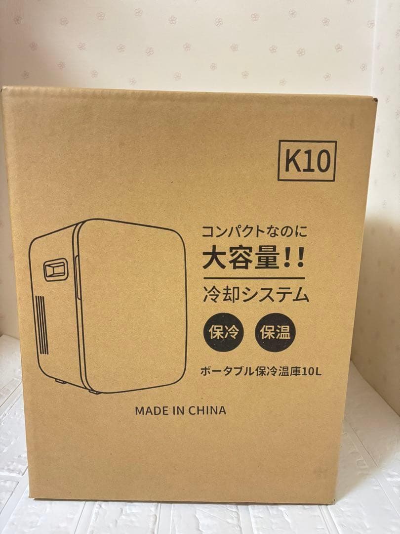 小型冷蔵庫 10L ミニ冷蔵庫 0-65℃ 保冷保温庫 車載 保温 保冷 静音