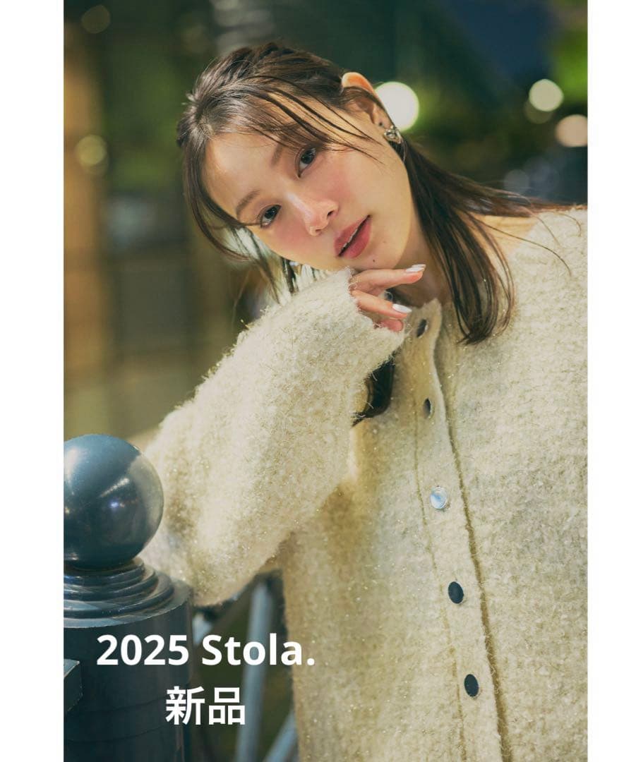 stola キラキラフェザーニットカーディガン
