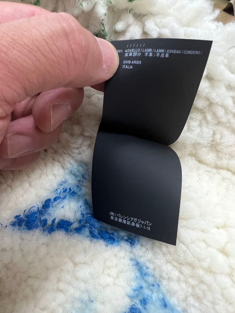 Balenciaga バレンシアガ ムートン グラフィティ 落書き レザー