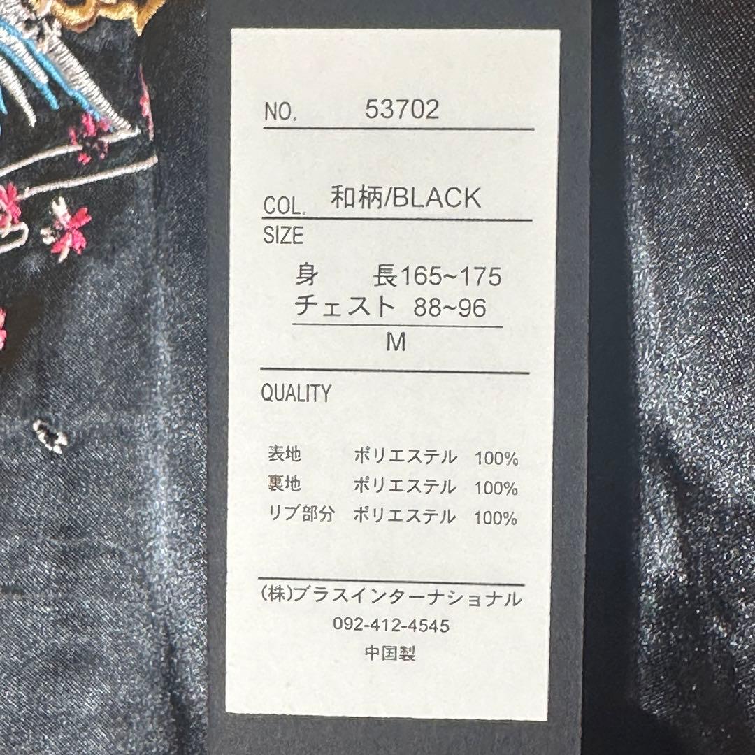 【新品未使用】刺繍スカジャン和柄 黒金M〜Lサテン 桜 富士山 五重塔 ブルゾン