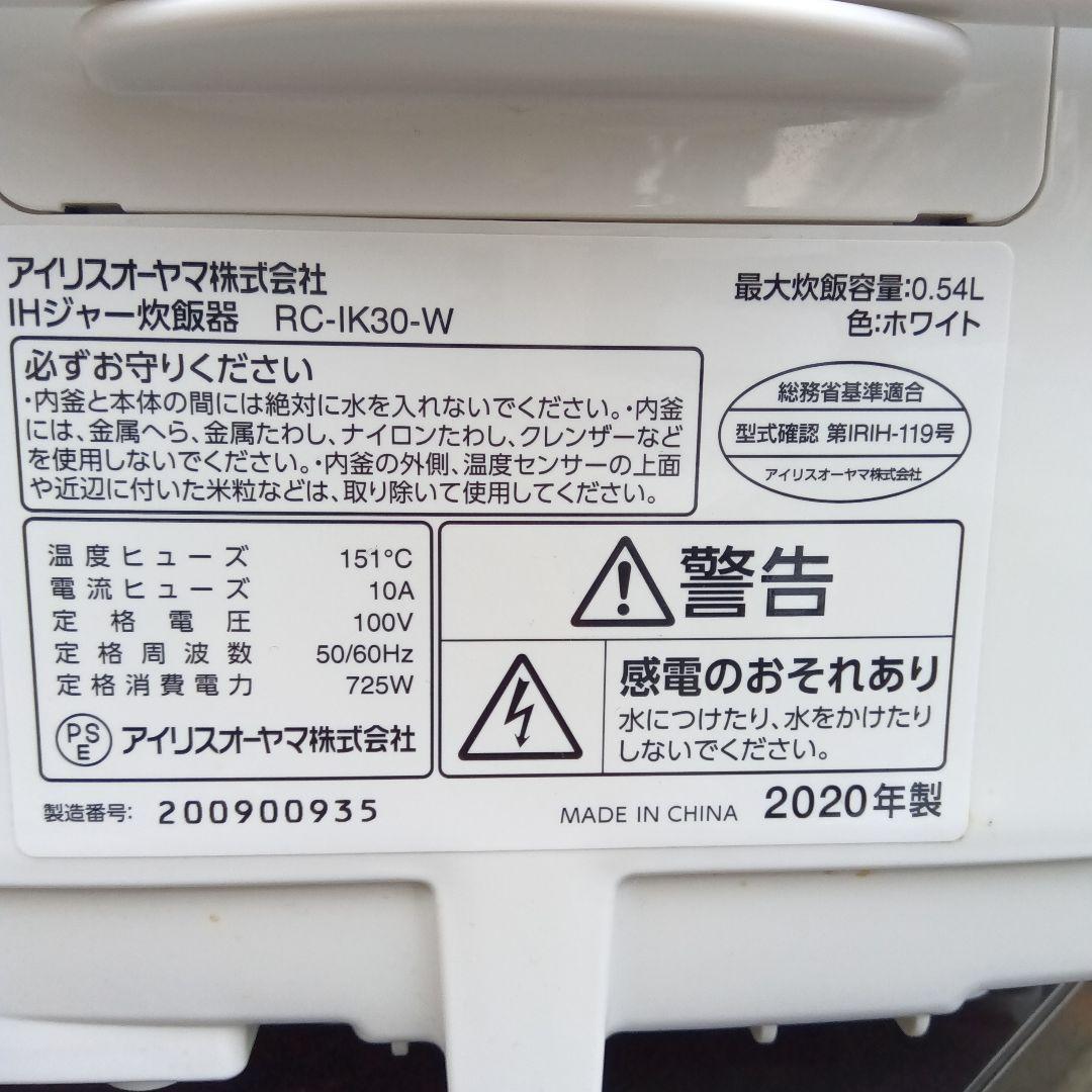 洗濯機　冷蔵庫　レンジ　炊飯器　4点セット　2020年製　高年式　関東限定