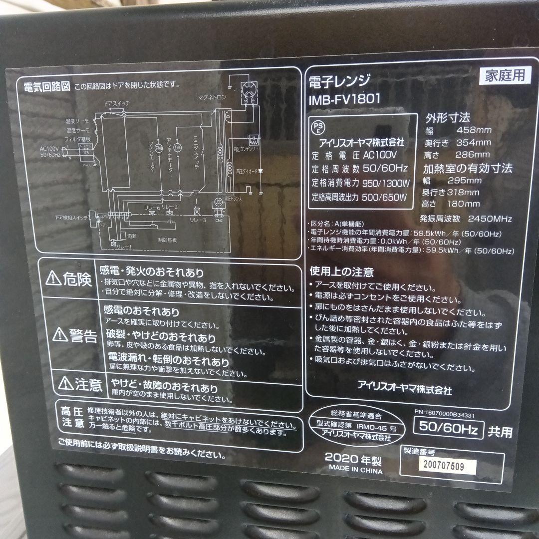 洗濯機　冷蔵庫　レンジ　炊飯器　4点セット　2020年製　高年式　関東限定