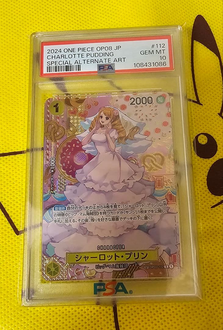 う*ん様 シャーロット・プリン R SPパラレル OP03-112　PSA10