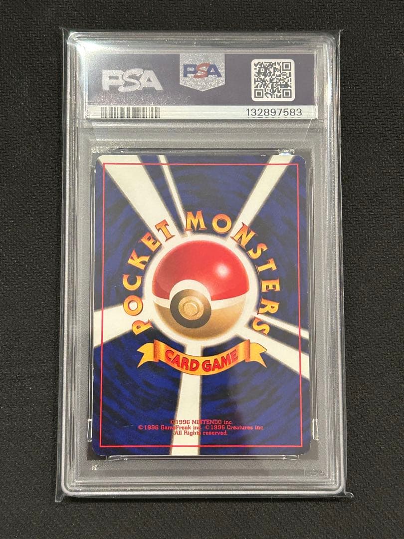 ポケモンカード　ゲンガー　旧裏　psa6