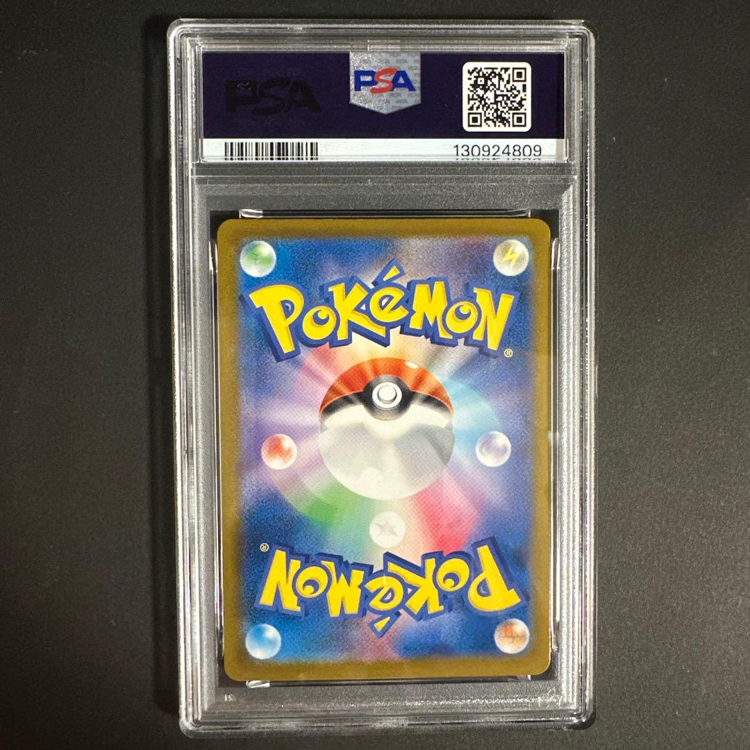 PSA10 ピカチュウ SV-P 242 プロモ イラストレーション