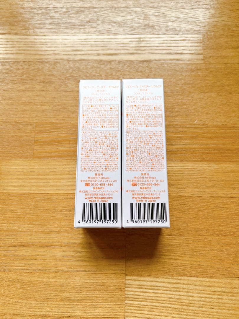 Lucia様 新品 ブースターセラム 化粧水 ボディクリーム 5点 セット