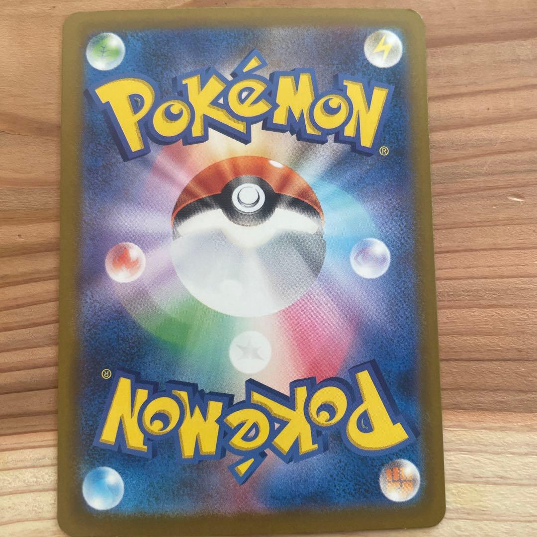 ドロンチ AR 212/193 ポケモンカード