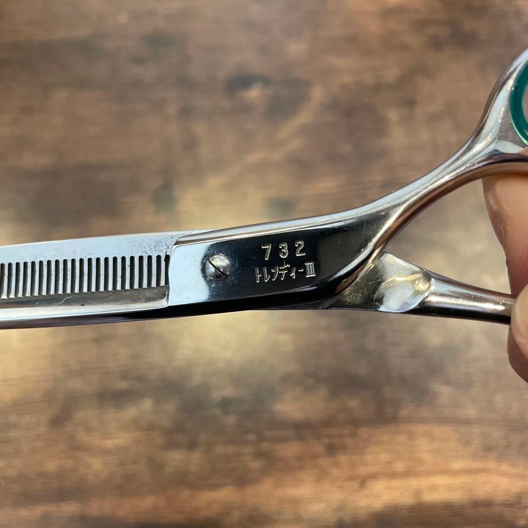光シザー　トレンディⅢ732