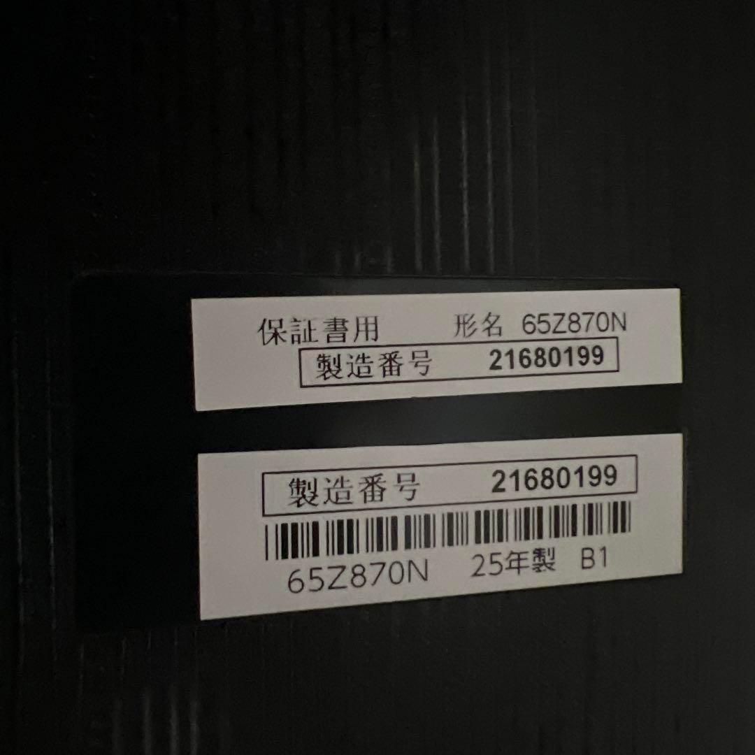 ☆1.【極美品】REGZA 65Z870N 2025年製 65インチ 4K